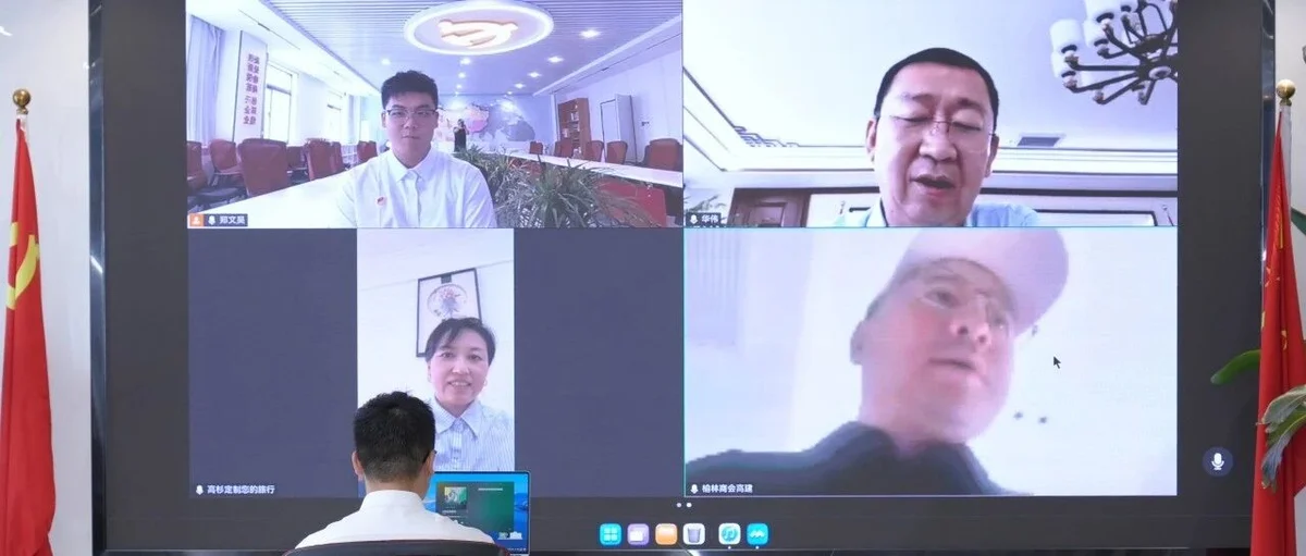 西安市榆林商会党支部召开专题学习会议